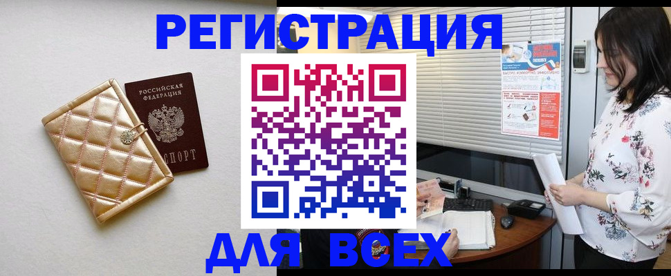 временная регистрация поиск в Пласте