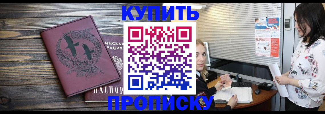 временная регистрация гарантия в Пласте